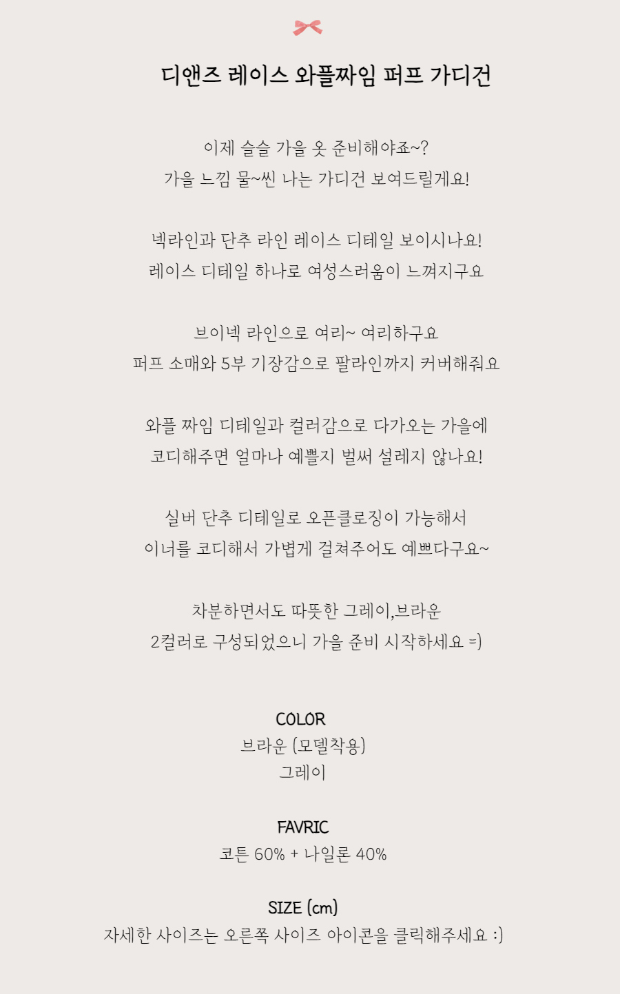 카디건 -S1L2