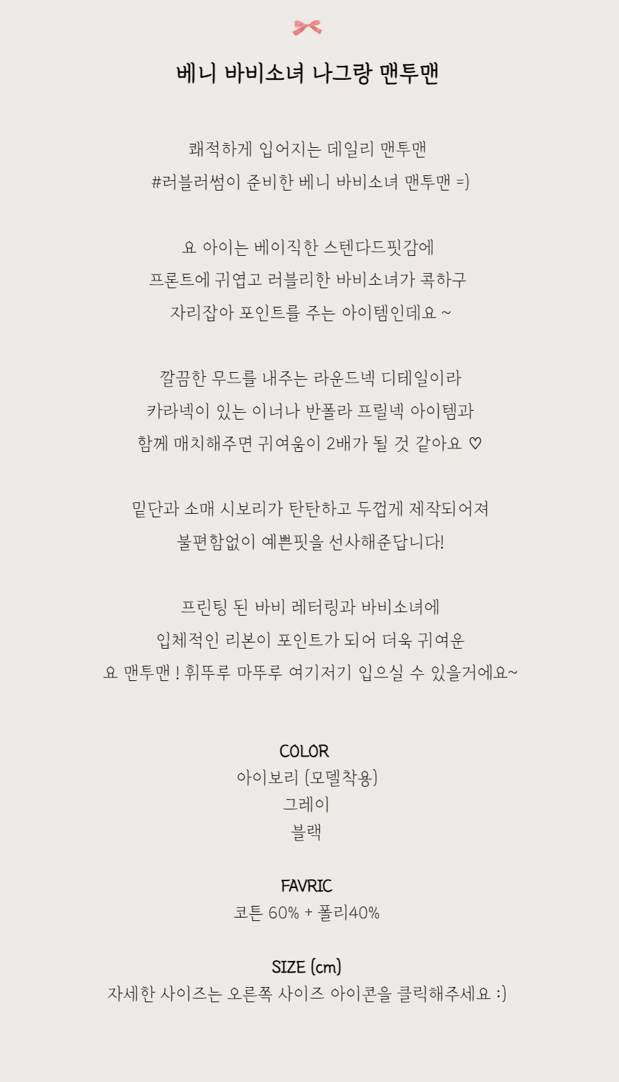 긴팔 티셔츠 -S1L2