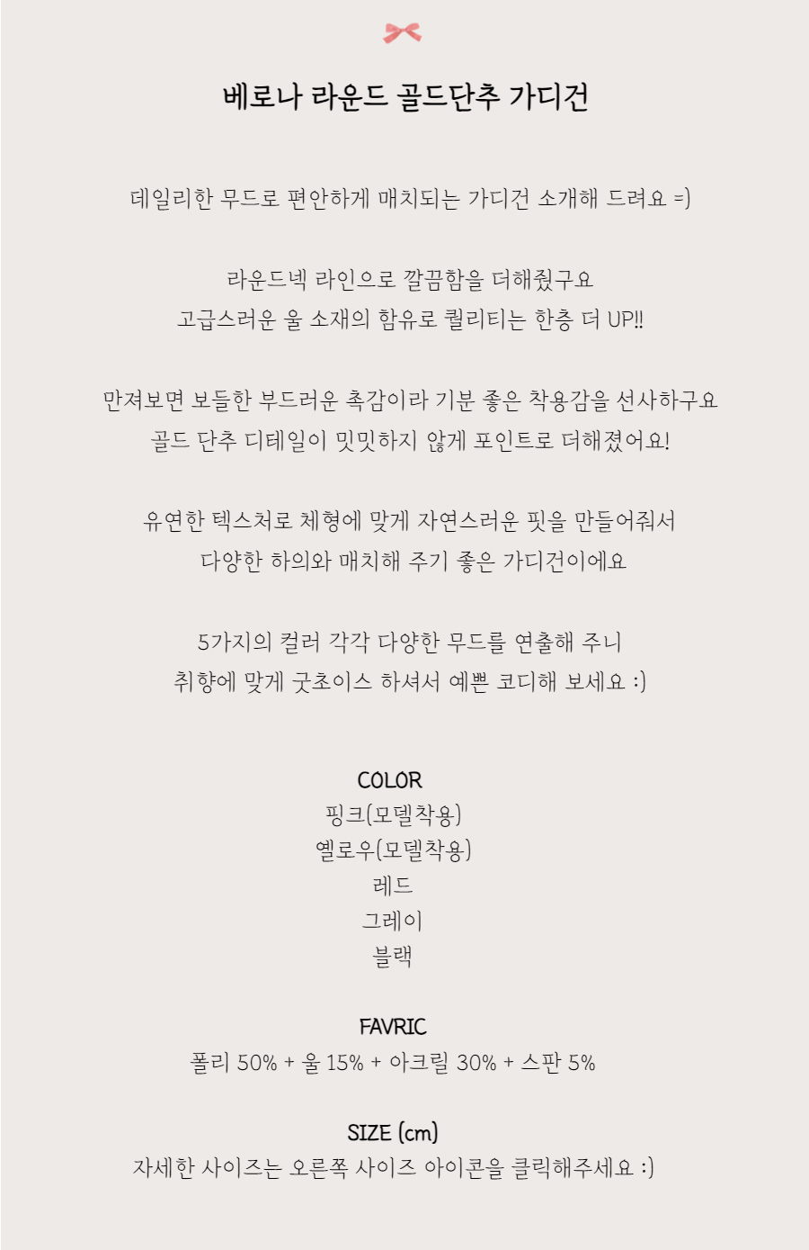 카디건 -S1L2