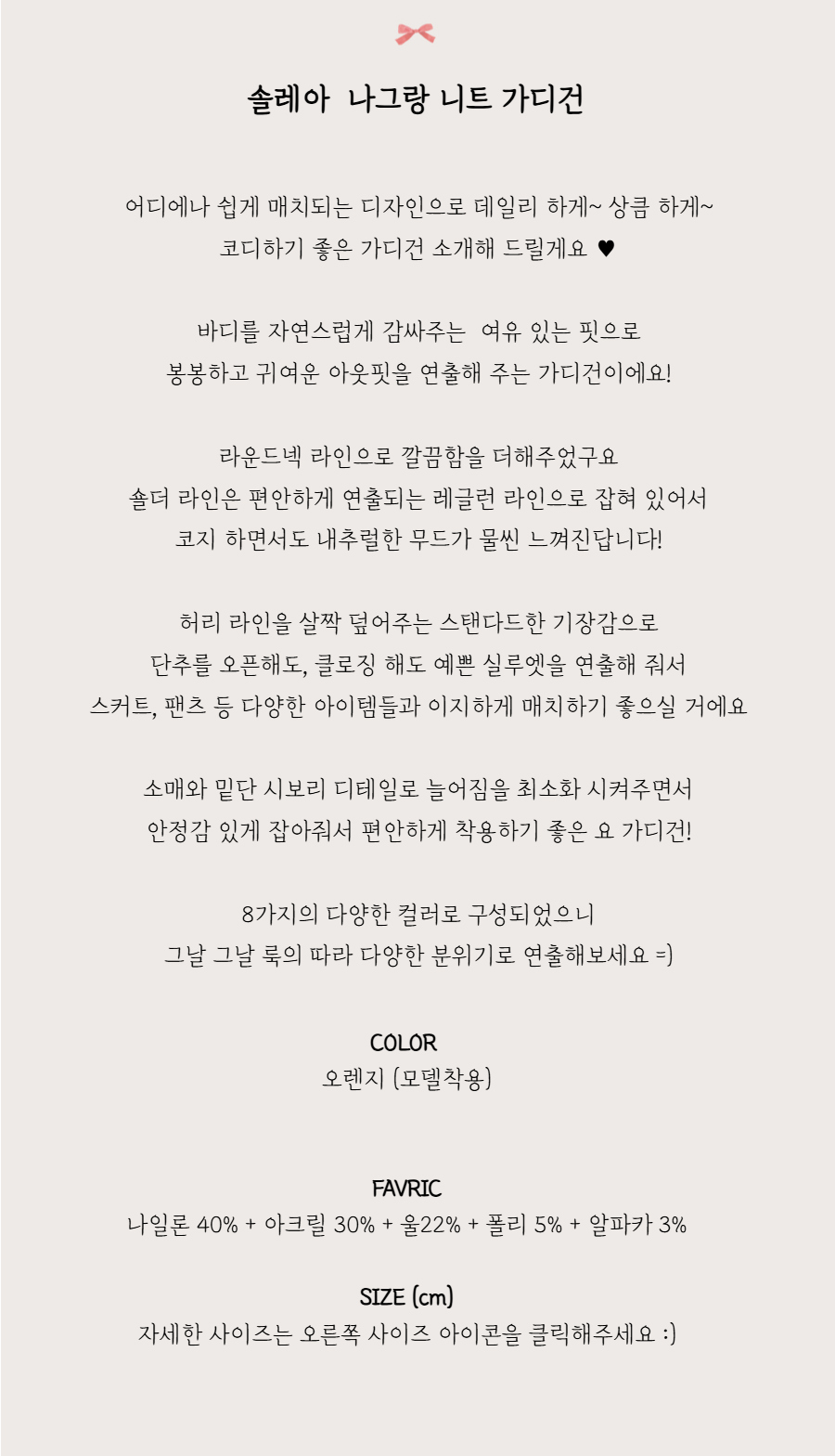 카디건 -S1L2