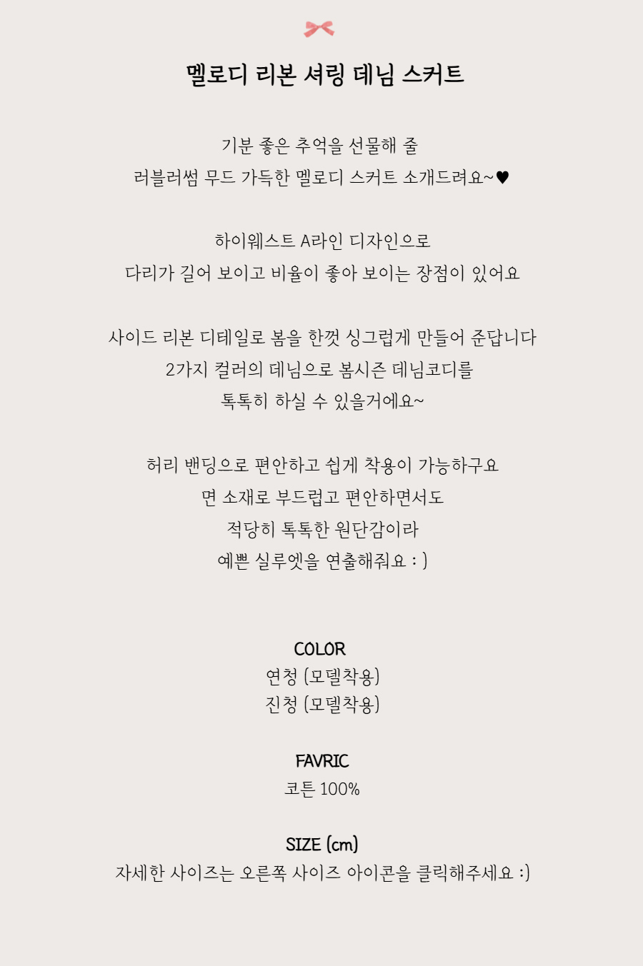 롱 스커트 -S3L2