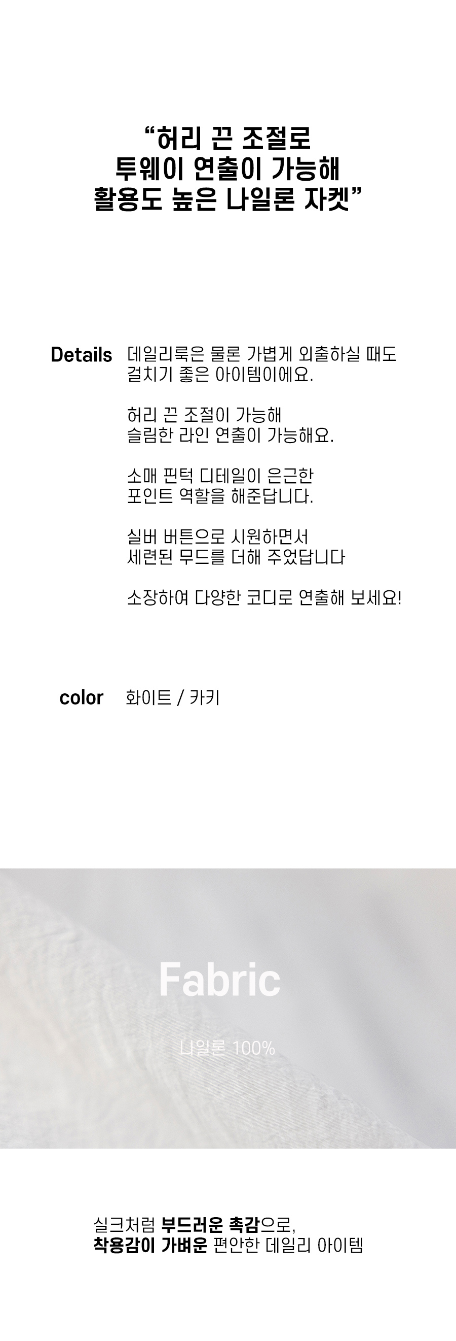 재킷 상품 이미지-S4L1